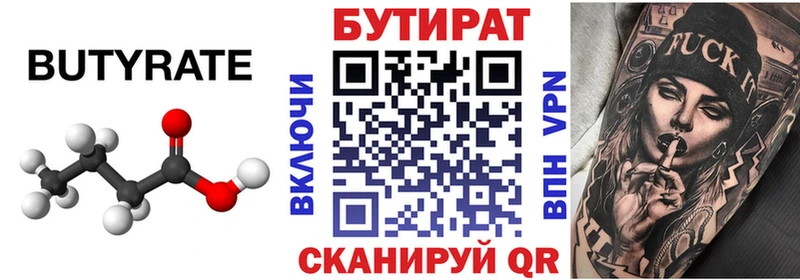 Купить где  Белгород  Бутират оксибутират 