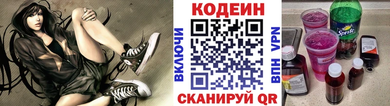 Кодеиновый сироп Lean Purple Drank  Купить закладки  Белгород 