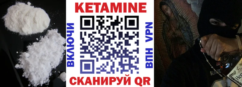 Кетамин VHQ  Купить  Белгород 