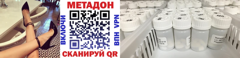 Купить где  Белгород  МЕТАДОН methadone 